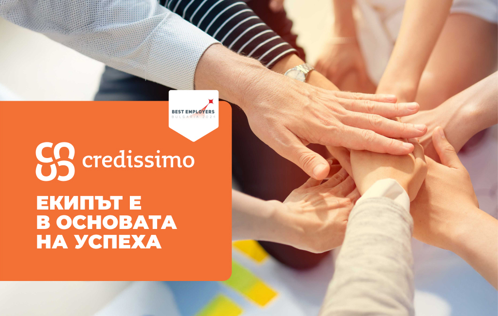 Credissimo – сертифициран работодател от Kincentric Best Employers