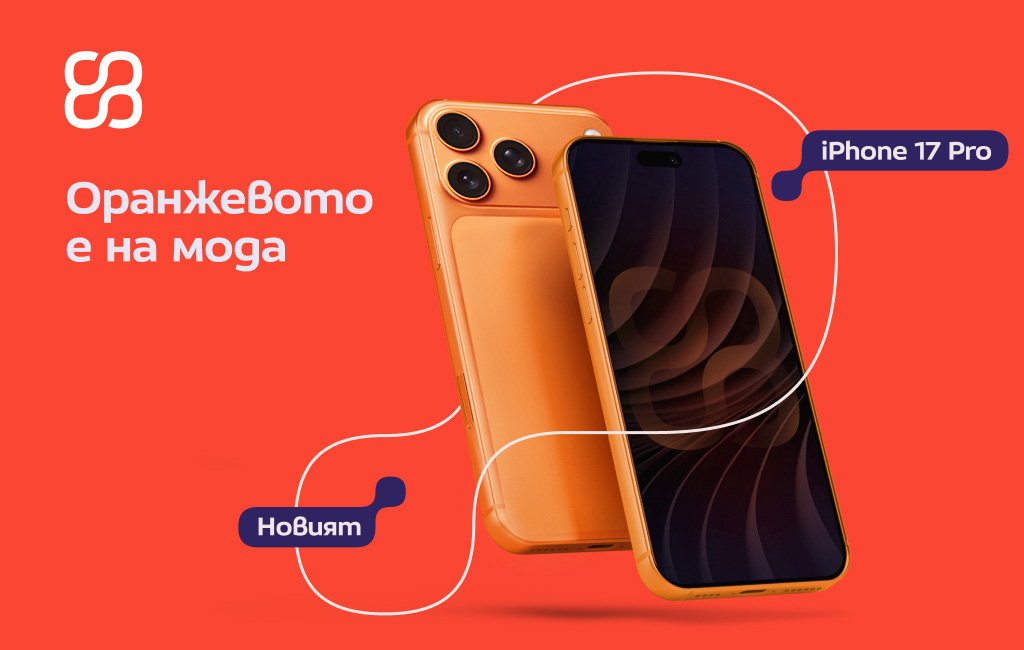 Спечели iPhone 17 Pro с Credissimo – голямата есенна промоция