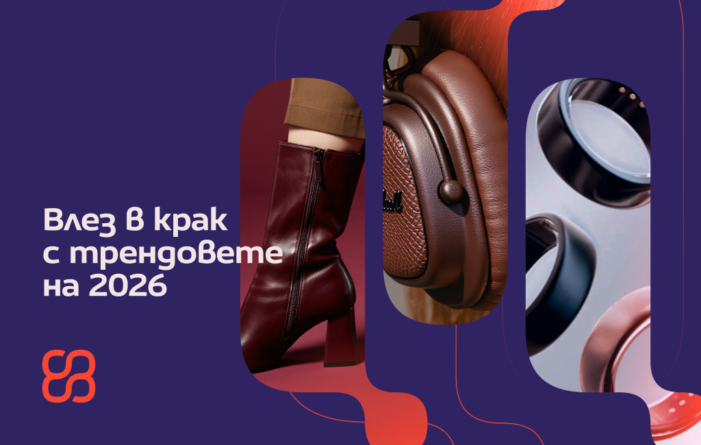 Трендове 2026: Цветове, техника и интериор, които променят играта