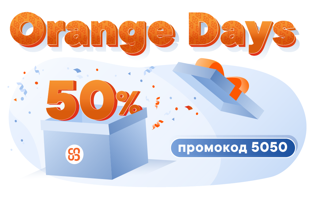 Credissimo Orange Days