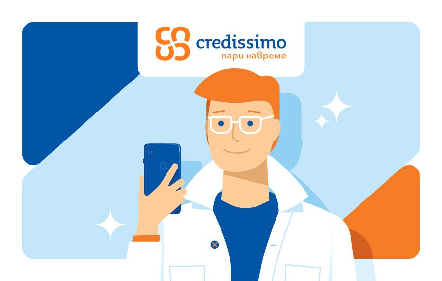Създай своя персонален клиентски профил в Credissimo!