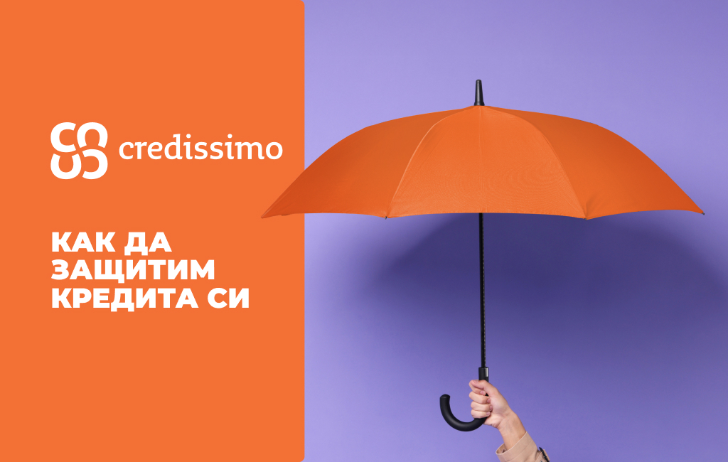 План Б, който не се нарича случайност