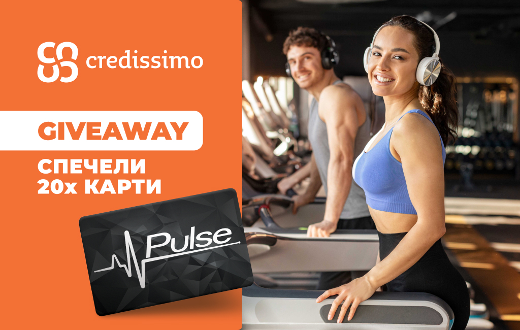 Участвай в томбола в Instagram за 20 карти от Pulse Fitness & SPA 