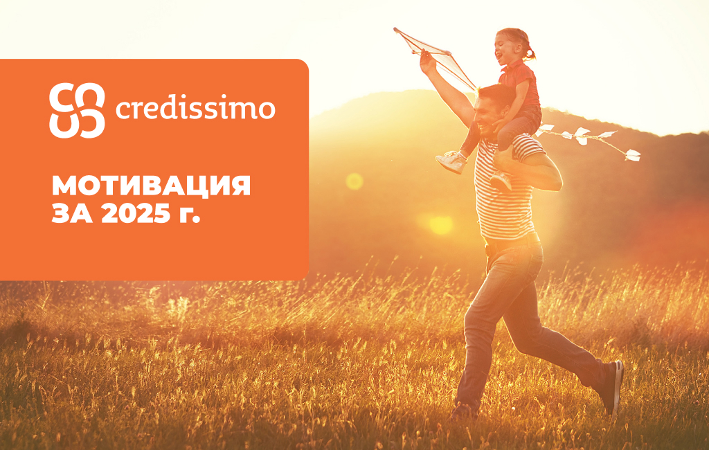 Личностното развитие през 2025: Твоята новогодишна стратегия за успех