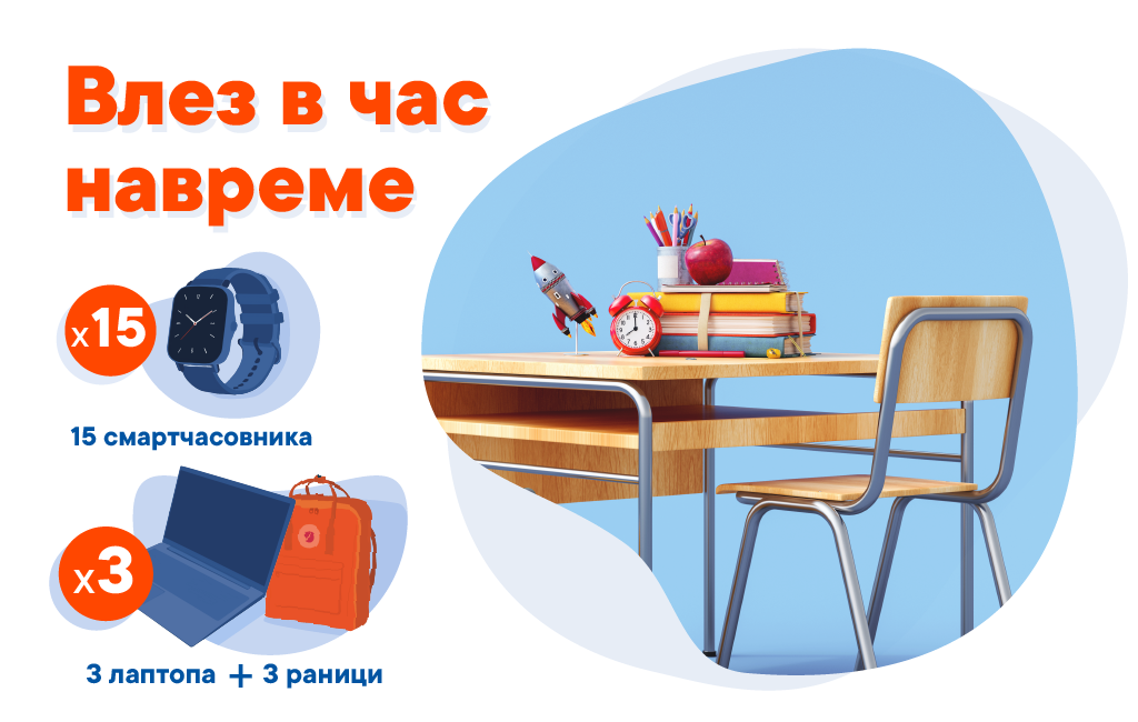 Влез в час навреме с Credissimo!