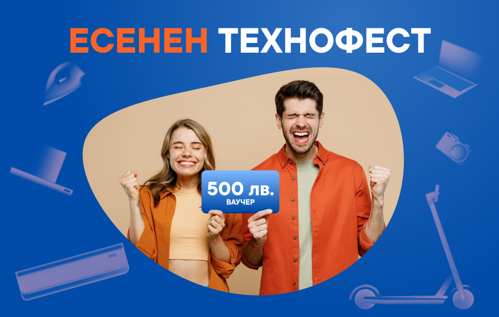Есенен Технофест с Credissimo