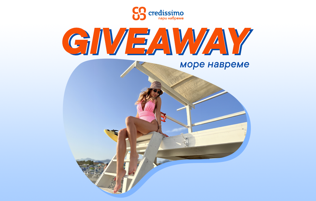 Море навреме с Credissimo!