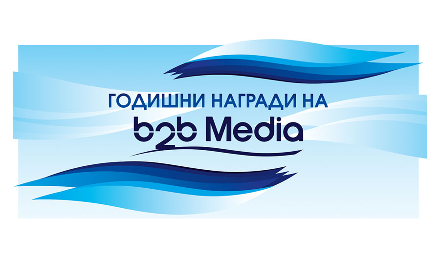 Credissimo с награда Иновация на годината, Най-иновативна компания и още 3 отличия от Годишните награди на b2b Media