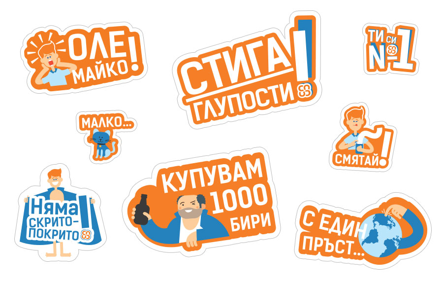 Credissimo представя ново поколение Viber стикери