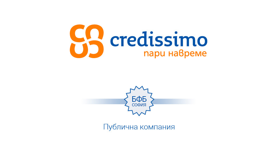 Credissimo официално излезе БФБ-София. Дългоочакваното събитие вече е факт!