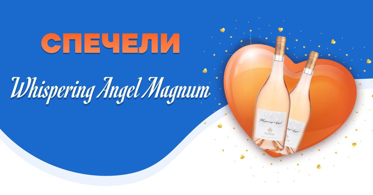 Празнуваме месеца на любовта и виното с GIVEAWAY в Instagram.