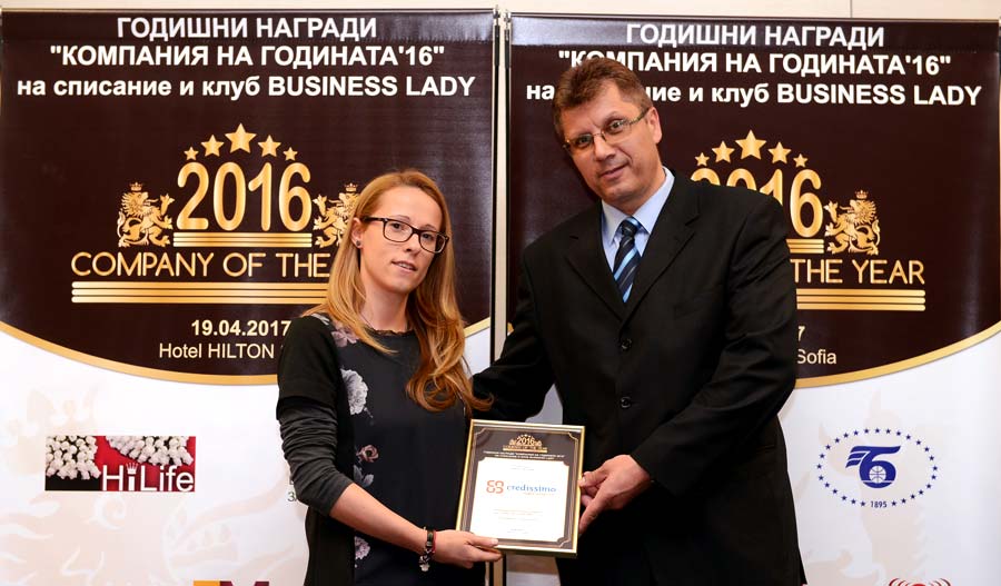 Credissimo - първенци в иновациите за 2016 година
