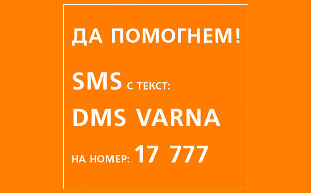 Заедно сме по-силни