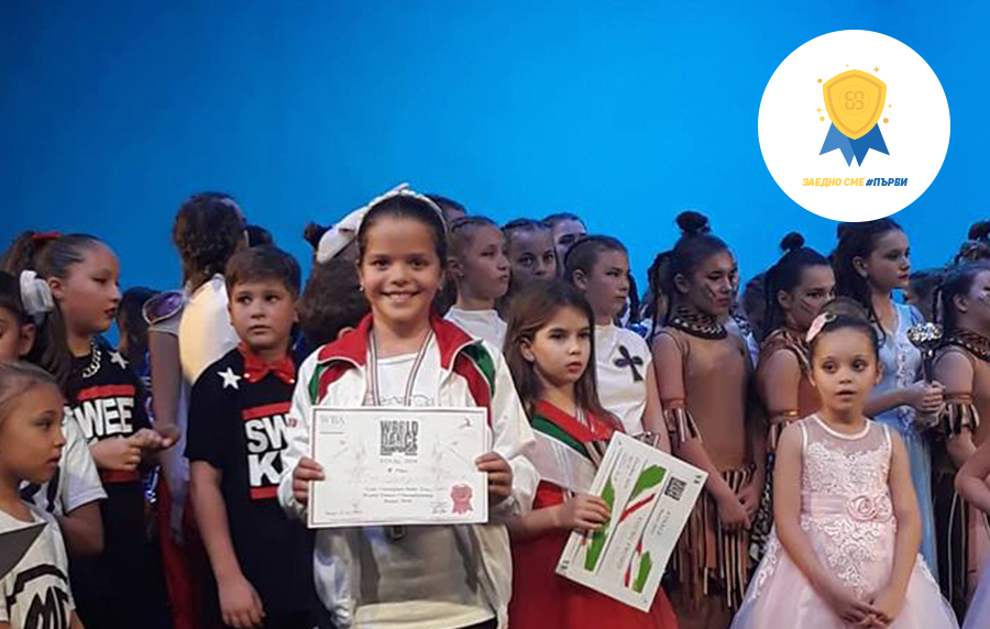 Шампионката Милка Георгиева грабна 1-во място на финала на Международния танцов фестивал в Рим, Италия