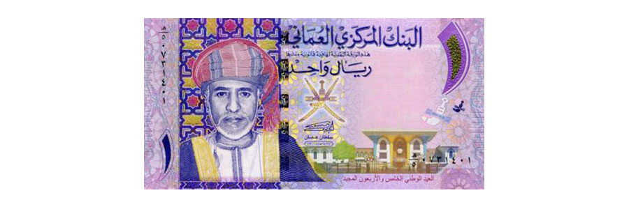лик на султана на Оман на банкнота от един риал